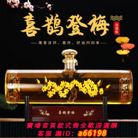 【台灣公司 可開發票】高顏值喜鵲泡酒登梅玻璃瓶玻璃密封空酒瓶創意禮品擺件支持定制