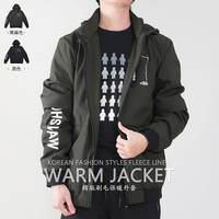 韓版刷毛外套 刷毛保暖外套 騎士外套 夾克外套 立領外套 附帽外套 Korean Fashion Styles Fleece Lined Warm Jacket (312-8003-10)軍綠色、(312-8003-21)黑色 XL(胸圍48英吋) 男 [實體店面保障] sun-e