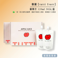 【正貨+發票】韓國🇰🇷 tutti frutti蘋果汁 120ML 30入/盒【老闆批發網】