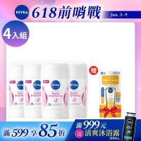 NIVEA 妮維雅 止汗爽身乳膏 Pro升級版 亮白款 50ml-4入組 (48H乾爽/敏感肌適用)