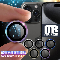 【MR.COM】for iPhone15 Pro 三眼 藍寶石鏡頭保護貼