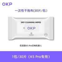 【96%好評率】OKP掃地機器人K5Pro拖地配件便攜一次性拖布不留水漬抹布