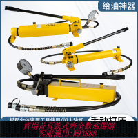 {可刷卡 打統編}CP-180液壓手動泵CP-700手動液壓泵 小型液壓泵站  高壓油壓泵浦