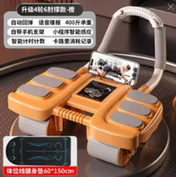 新款智慧四輪健腹輪自動回彈肘撐式練腹肌神器六肘撐卷腹輪運動