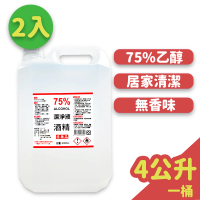 【宣威】75%酒精 清潔液 4公升/桶*2(乙醇)