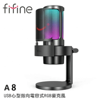 【澄名影音展場】FIFINE A8 USB心型指向電容式RGB麥克風~適用ASMR/YouTuber/錄音/直播/線上會議/教學/電競遊戲/PS4