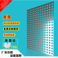 金屬網格 洞洞板 防盜網 防護網 不銹鋼陽臺防盜窗墊板防墜落家用防護網花架打孔網子隔漏擋板定制