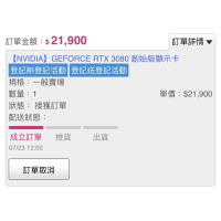 RTX3080 創始版