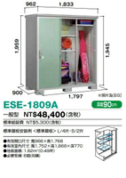 日本 YODOKO 優多 ESE-1809A   戶外置物櫃/室內儲物櫃  兩用型 日本原裝