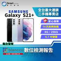 【創宇通訊│福利品】SAMSUNG Galaxy S21+ 8+256GB 6.7吋 (5G) 一鍵拍錄 2.0 3倍混合光學變焦