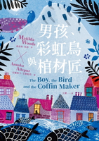【電子書】男孩、彩虹鳥與棺材匠