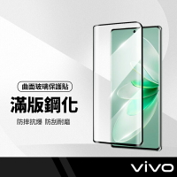 【超取免運】3D滿版保護貼 曲面全覆蓋鋼化膜 適用VIVO V27 X100 (5G) 玻璃手機貼膜 熱彎曲玻璃貼