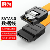 勝為SATA3.0數據線高速電腦SSD固態機械硬盤光驅串口連接線兼容