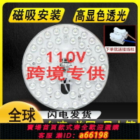 【台灣公司 可開發票】110V全電壓圓形燈芯LED吸頂燈替換光源改造燈板室內臥室模組燈盤
