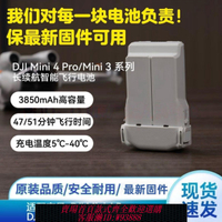 無人機電池 【93%好評率】全新適用于大疆Mini4Pro/Mini3/Mini3Pro通用電池長續航3850mAh