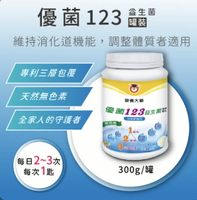營養獅優菌123益生菌濃縮顆粒300克/罐