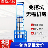 液壓升降貨梯家用電梯小型簡易電動升降平臺倉庫廠房導軌式升降機