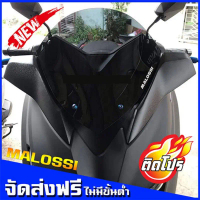 XMAX300 (สำหรับรถปี18-22) ชิวหน้าXmax300 ทรง malossi ชิวแต่งyamaha ชิวxmax ชิวหน้าmalossi บังลม อุปก