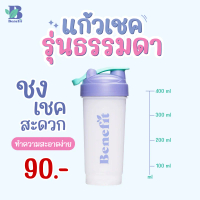 Benefit Protein Shaker แก้วเชค : รุ่นคลาสสิก แก้วโปรตีน