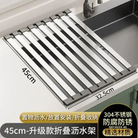 309 不鏽鋼瀝水架｜水槽伸縮瀝水籃｜可摺疊碗盤架｜碗碟置物架｜水池瀝水籃｜廚房碗碟收納｜伸縮調式瀝水籃｜多功能水槽置物架