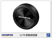 Olympus LC-79 原廠鏡頭蓋 7-14mm F2.8 PRO 專用(LC79,公司貨)