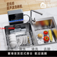 【台灣公司保固】愛媽邦超聲波清洗機洗碗機家用小型免安裝商用廚房多功能一體