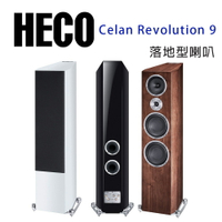 【澄名影音展場】德國 HECO Celan Revolution 9 落地喇叭/對