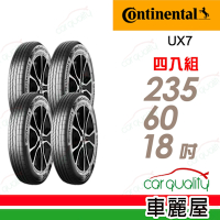 【Continental 馬牌】UltraContact UX7-235/60/18吋SUV 專用胎 四入組 送安裝+四輪定位(車麗屋)