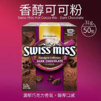 【Swiss Miss】香醇巧克力即溶可可粉大包裝1盒組(31g*50入)