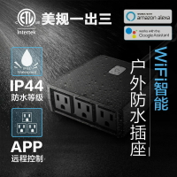 廠家私模智能戶外防水插座 涂鴉智能遠程控制插座支持蘋果HomeKit