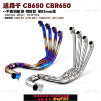 {台灣公司貨 可打統編}適用14-24年CB650R改裝排氣管前段CBR650R側排不銹鋼前段無損安裝
