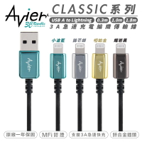 Avier CLASSIC USB A to Lightning 數據線 充電線 編織 傳輸線 適用 iphone 14【APP下單9%點數回饋】