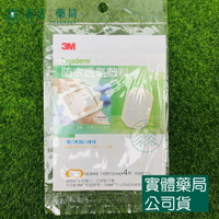 藥局現貨_3M 防水透氣敷料  中小傷口專用1624PP-6 / 中大傷口專用1626PP-4