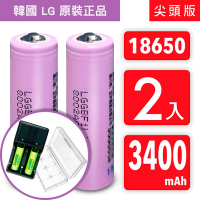 18650【韓國 LG 原裝正品】【尖頭版】可充式鋰電池 3400mAh-2入+收納防潮盒+USB智慧型充電器