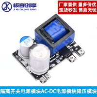 AC-DC電源模塊降壓模塊6V600MA/9v450mA/14.5V200mA隔離開關電源