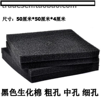 【優選百貨】信友黑色過濾棉 生化棉 海棉過濾材料 魚池魚缸過濾棉