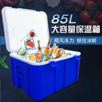 保溫箱 外送保溫箱 85L保溫箱大號商用擺攤食品級塑料長效冷藏保鮮冰塊蛋糕車載戶外『my2583』