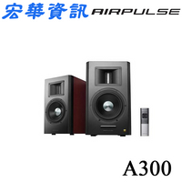 (活動)台南專賣店 AIRPULSE A300 2.0聲道 藍牙喇叭 台灣公司貨