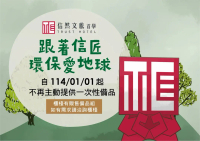 信然文旅-首學｜緊鄰台南海安路商圈/神農街