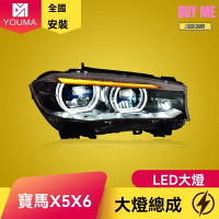 【激光透鏡升級】寶馬X5大燈總成 LED大燈 日行燈 改裝大燈 天使眼 專車專用 高亮聚光 適用於2014-2018款F15