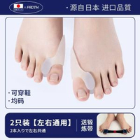 日本腳趾矯正器拇指外翻矯正器分趾器男女大母腳趾頭足糾正可穿鞋-單孔款【一雙裝】 均碼-款式2