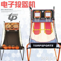 籃球架 自動計分室內電子投籃機成人兒童單人雙人籃球架 投籃游戲 雙十二購物節