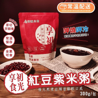 初誠良物 紅豆紫米粥(300g/ 包) 即食包 全素可食 常溫配送