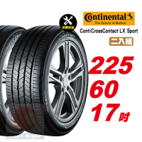 Continental 馬牌 ContiCrossContact LX Sport 操控舒適輪胎 225/60-17-2入組