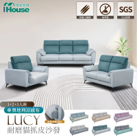 IHouse 露西 奧地利涼感布+耐磨貓抓皮獨立筒沙發(1+2+3人座)