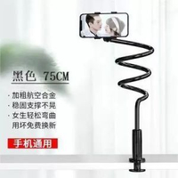 全城熱賣 - 床頭手機架懶人支架 加粗ipad平板通用桌面床上追劇抖音直播懶人0.75米雅黑【手機款】升級加粗