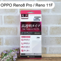 【ACEICE】鋼化玻璃保護貼 OPPO Reno8 Pro / Reno 11F (6.7吋)