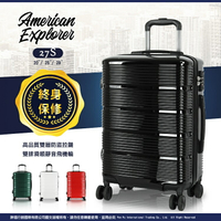 【振興享福利】終身保修 American Explorer 美國探險家【福利品】 29吋 行李箱 27S