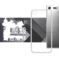 【愛瘋潮】SONY Xperia XZ Premium 高透空壓殼 防摔殼 氣墊殼 軟殼 手機殼