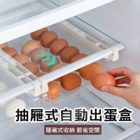 冰箱雞蛋收納盒 抽屜式保鮮雞蛋盒 冰箱蛋滾置物架 自滾式蛋盒